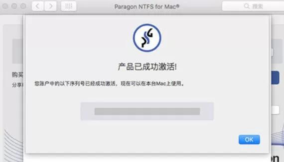 ntfs for mac激活方法说明