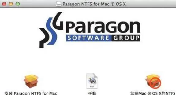 ntfs for mac的安装具体步骤
