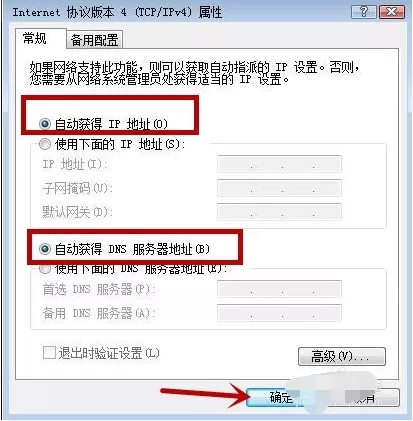 腾讯对战平台启动游戏超时启动游戏失败的解决操作
