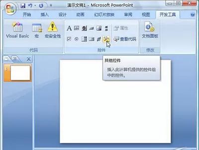 ppt2010插入Flash动画的简单使用方法