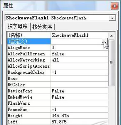 ppt2010插入Flash动画的简单使用方法