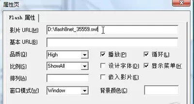 ppt2010插入Flash动画的简单使用方法