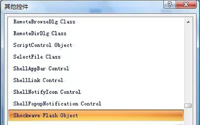 ppt2010插入Flash动画的简单使用方法