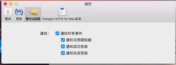 ntfs for mac界面详细介绍