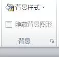 ppt2010设置幻灯片版式的操作教程