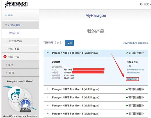 ntfs for mac换机使用方法
