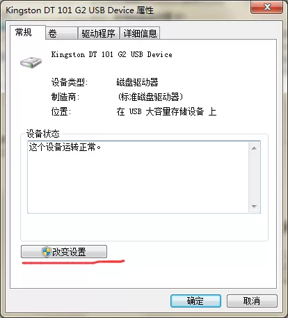 ntfs for mac U盘阻止病毒入侵的方法