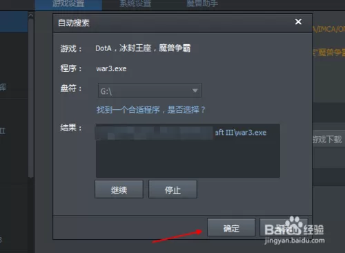 腾讯对战平台搜索游戏的操作教程