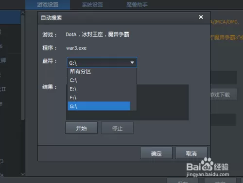 腾讯对战平台搜索游戏的操作教程