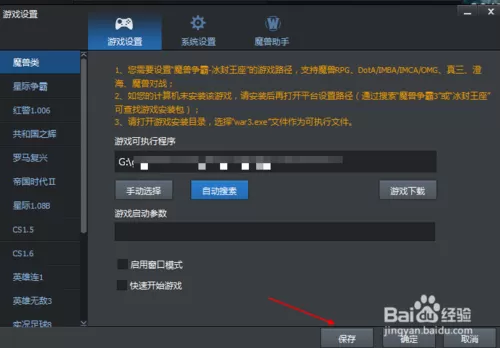 腾讯对战平台搜索游戏的操作教程