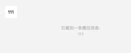微信mac防撤回功能使用方法