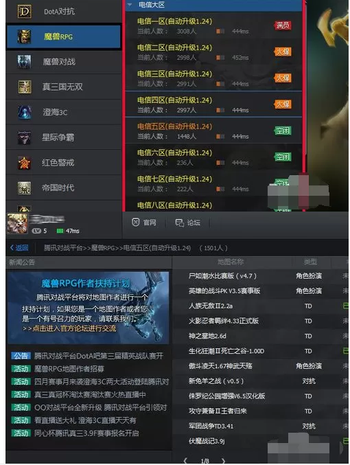 腾讯对战平台联网玩游戏的操作介绍