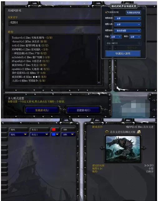腾讯对战平台联网玩游戏的操作介绍