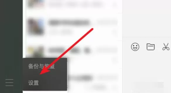 微信mac清除数据的操作步骤