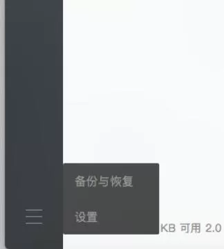 微信mac客户端截图快捷键设置方法