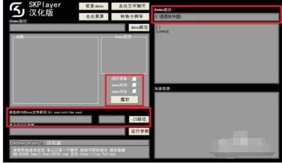 cs1.6播放和观看demo的操作教程