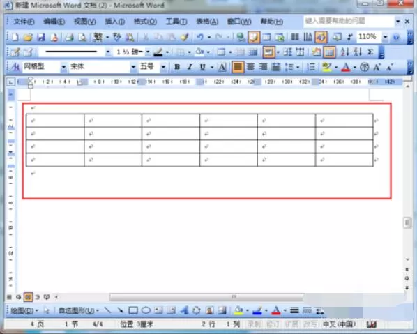 word2003合并表格的操作步骤