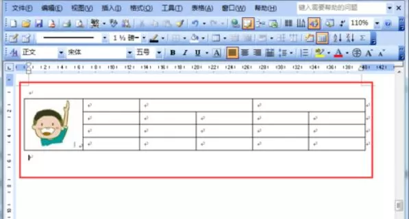 word2003合并表格的操作步骤