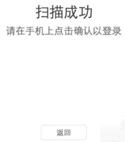 微信mac的登录详细方法
