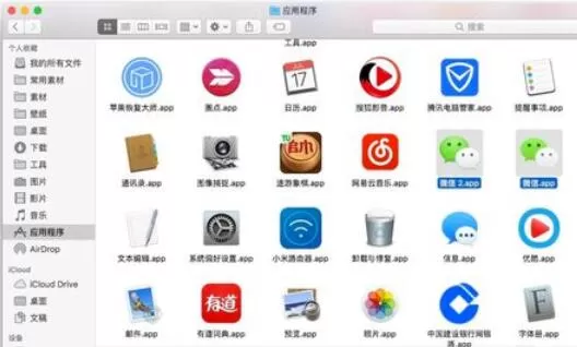 微信mac登录二个微信的操作方法