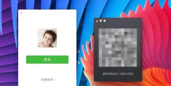 微信mac登录二个微信的操作方法