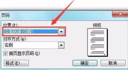 word2003中插入页码的方法