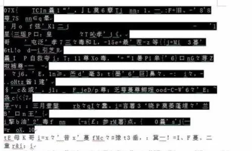 word2003文档乱码的处理方法