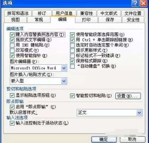 word2003文档乱码的处理方法