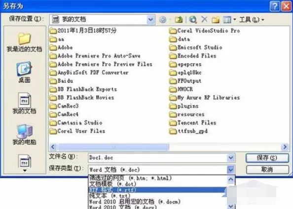 word2003文档乱码的处理方法