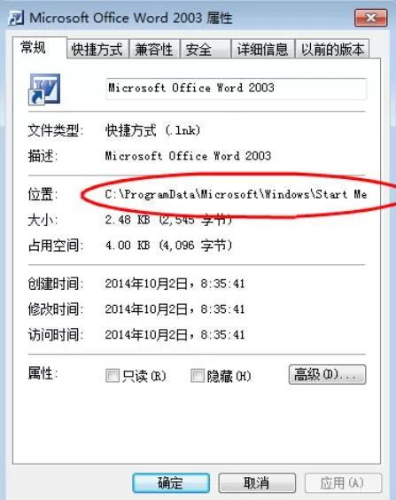 word2003打开出现异常的处理方法