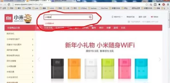 小米随身wifi驱动官方挂失的具体步骤