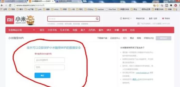 小米随身wifi驱动官方挂失的具体步骤