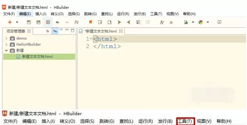 hbuilder设置字体样式的操作教程