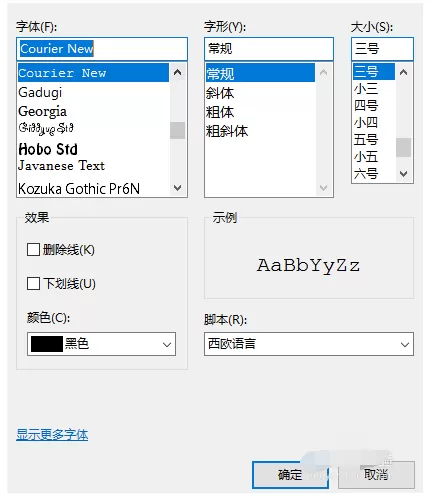 hbuilder设置字体样式的操作教程