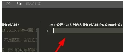 HBuilder中自定义外部命令的操作教程