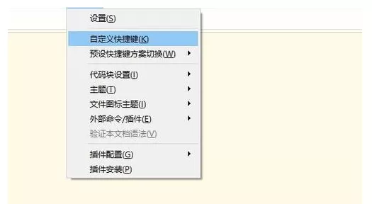 Hbuilder自定义快捷键详细讲解