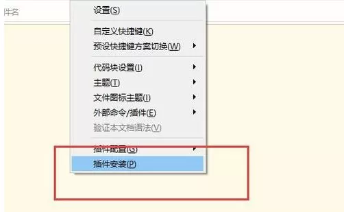 Hbuilder安装插件的操作教程