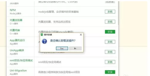 Hbuilder安装插件的操作教程