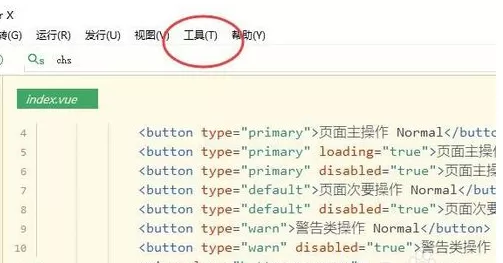 Hbuilder更改字体的具体操作教