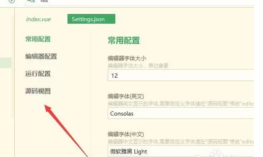 Hbuilder更改字体的具体操作教