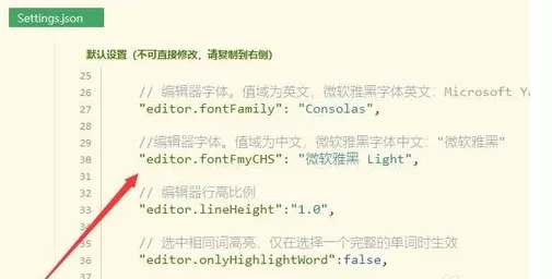 Hbuilder更改字体的具体操作教