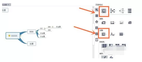 mindmaster改变框框颜色的使用方法