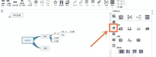 mindmaster中添加表情的操作教程