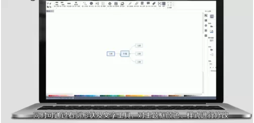 mindmaster制作项目流程图的操作教程