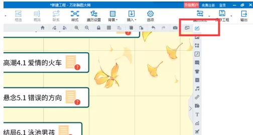 mindmaster设置字体为加粗的操作教程