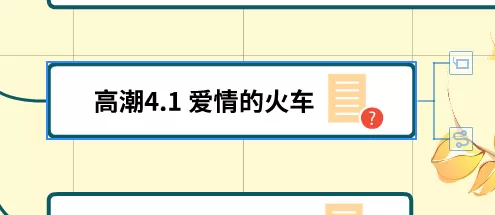 mindmaster设置字体为加粗的操作教程