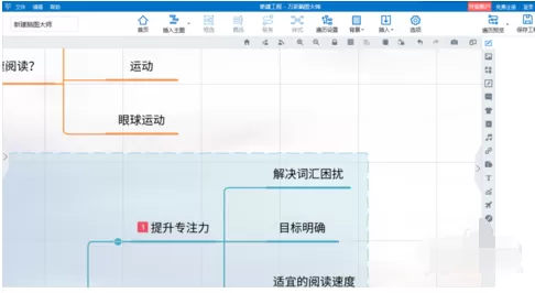 mindmaster添加火炬图案的操作方法