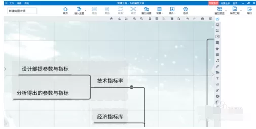 mindmaster里加大字体大小的操作方法