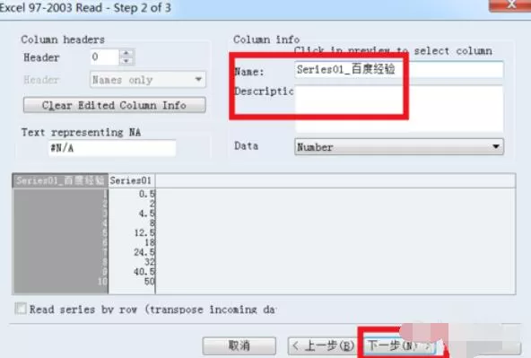 Eviews中导入Excel数据的详细方法