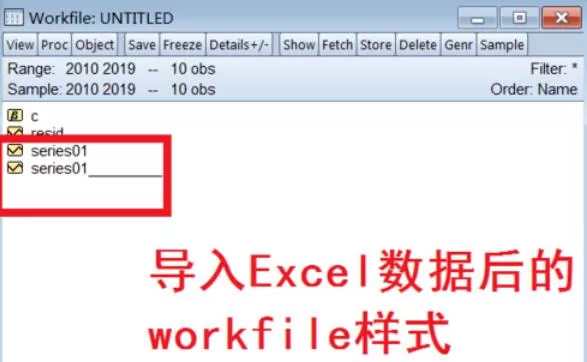 Eviews中导入Excel数据的详细方法